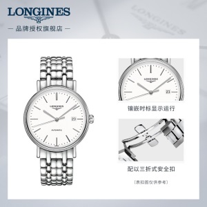 浪琴(Longines)瑞士手表 时尚系列 机械钢带男表 情侣对表