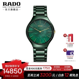 雷达表（RADO）瑞士手表  汤唯同款真薄系列“新叶”腕表 绿色珍珠贝母表盘