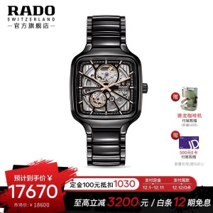 雷达表（RADO）瑞士手表  汤唯同款真薄系列“新叶”腕表 绿色珍珠贝母表盘