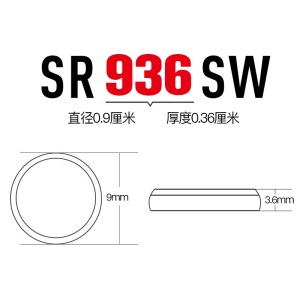 瑞士瑞纳达（RENATA）SR936SW手表电池394纽扣电池 10粒